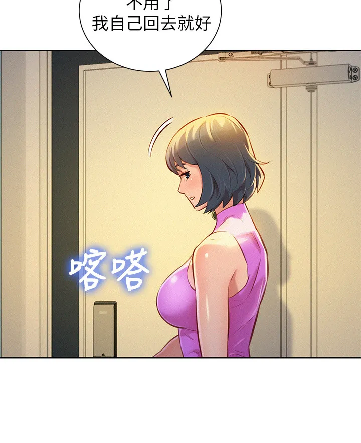 邻睦之交漫画漫画,第61章：友美的到来12图
