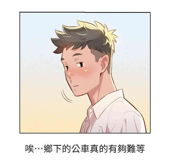 比邻而交漫画免费读漫画,第35章：碰到4图