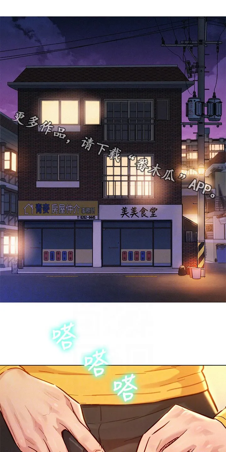 韩国漫画比邻而交漫画,第245章：照片6图