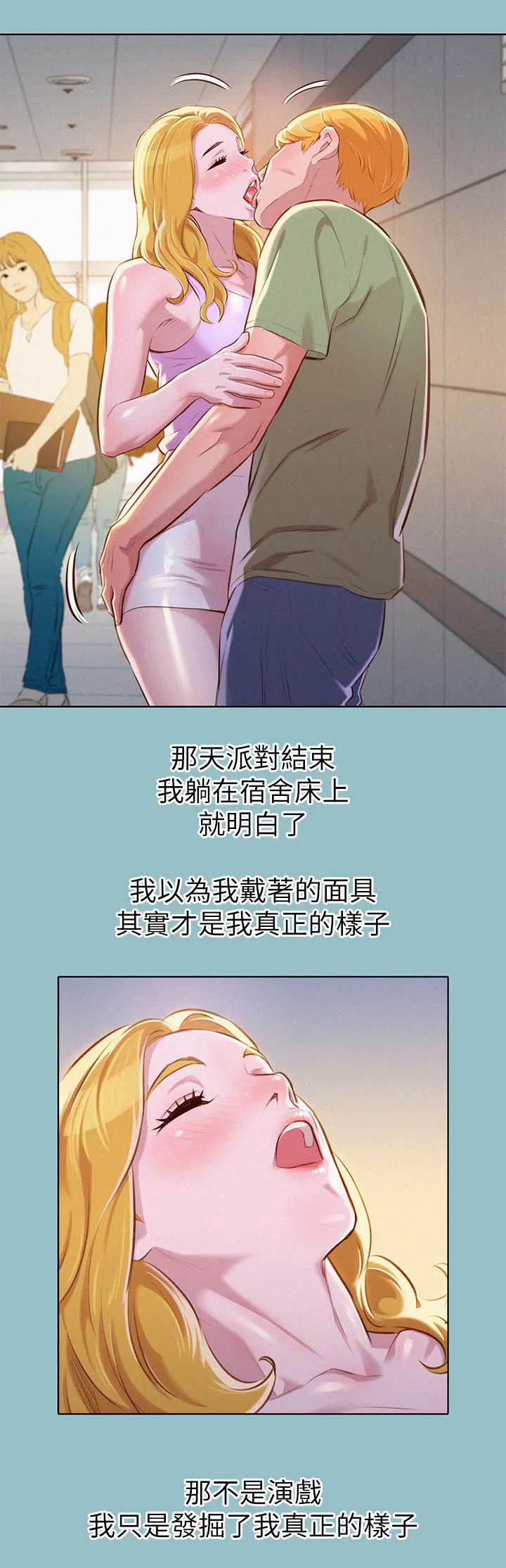 比邻而交2243漫画,第81章：美国的那些事10图