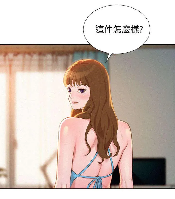 邻睦之交漫画漫画,第16章：幻想14图