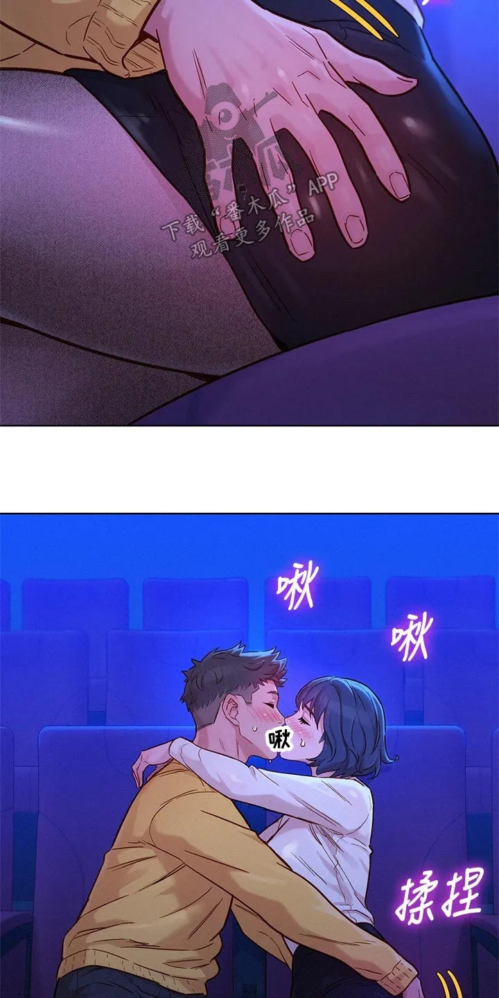 邻睦之交漫画漫画,第238章：强忍7图