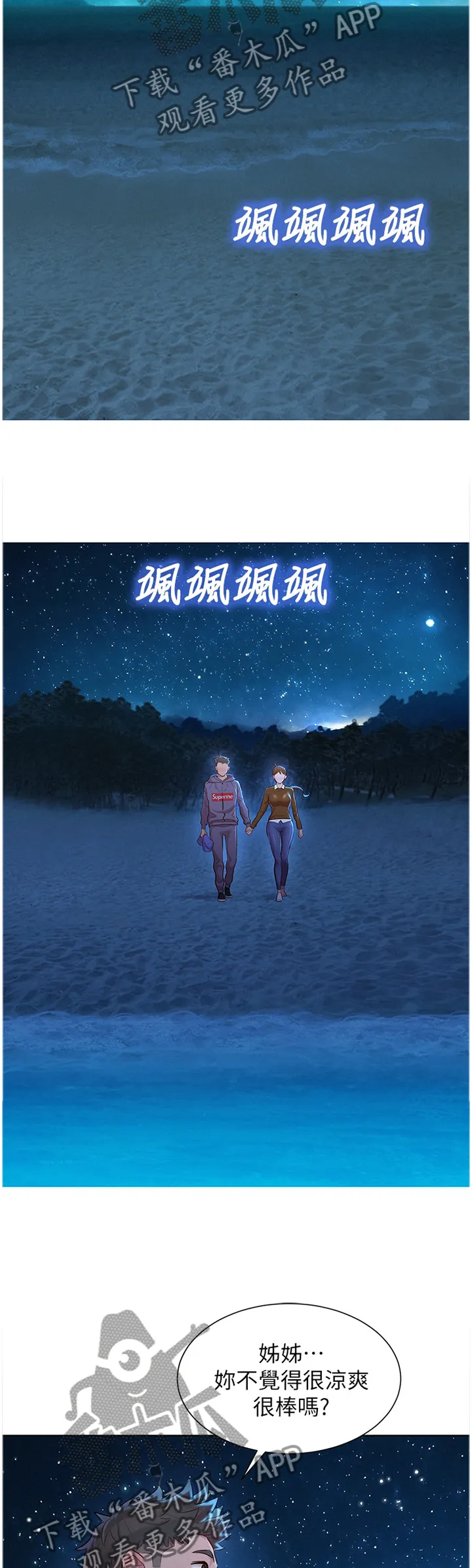 邻睦之交漫画漫画,第158章：理清关系10图