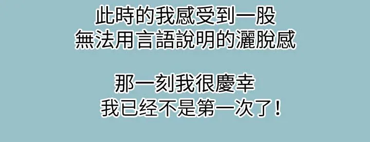 比邻而交2243漫画,第81章：美国的那些事6图