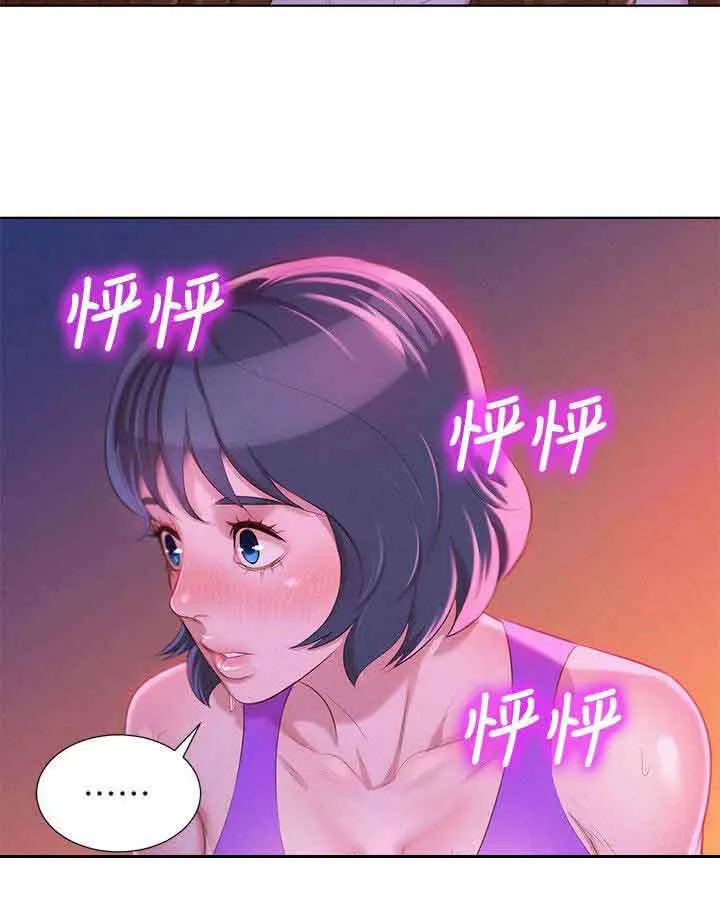 比邻而好漫画免费完整漫画,第31章：按捺不住16图