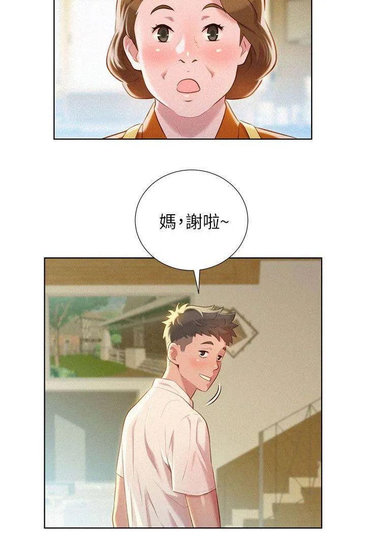 比邻而交漫画无删减免费阅读漫画,第36章：青梅竹马11图