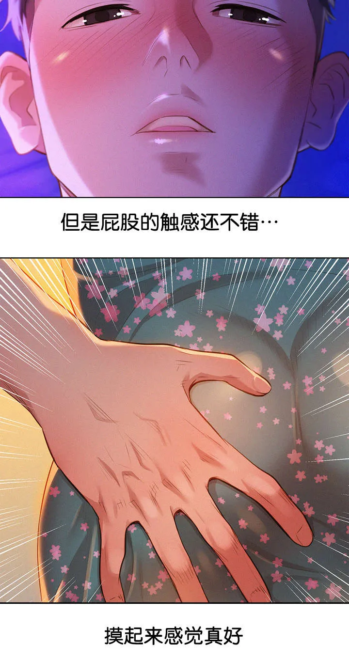 比邻而交漫画漫画,第21章：讨论7图