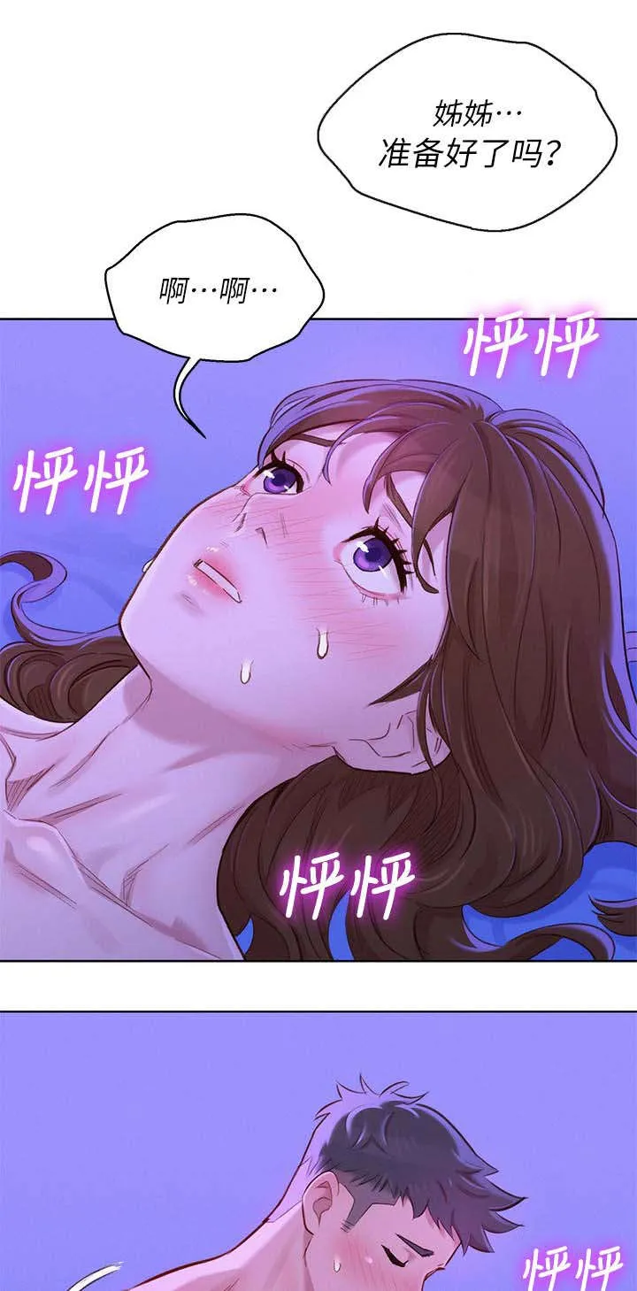 比邻而交漫画免费漫画页面看漫画漫画,第109章：温柔3图