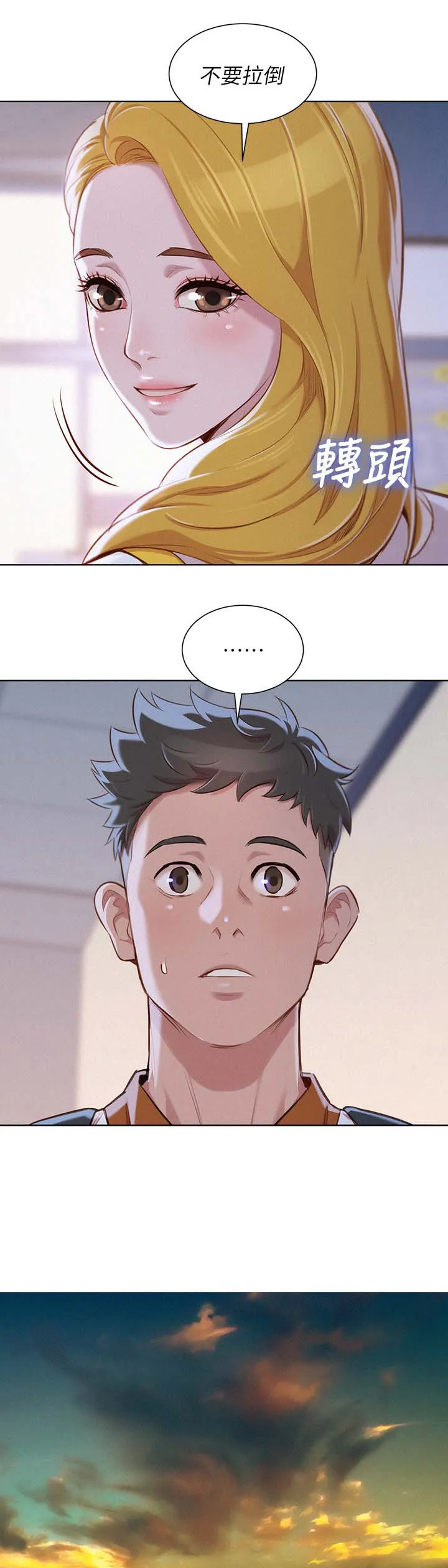 邻睦之交漫画漫画,第80章：优柔寡断10图