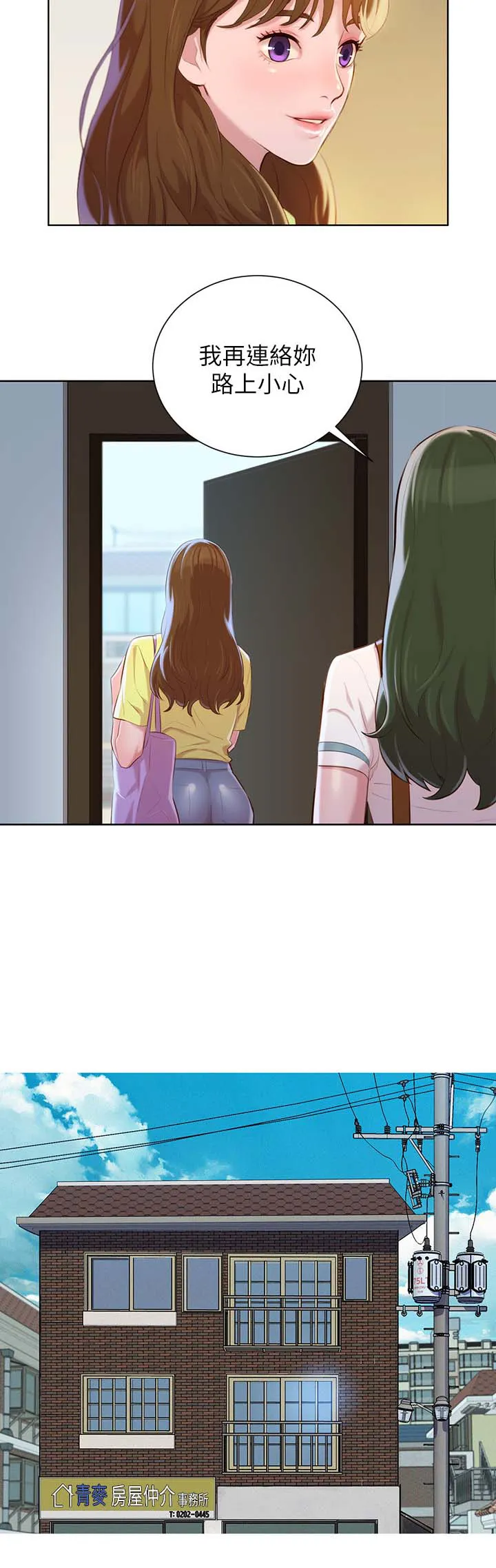 比邻而交漫画无遮挡无删减在线观看漫画,第45章：温存11图