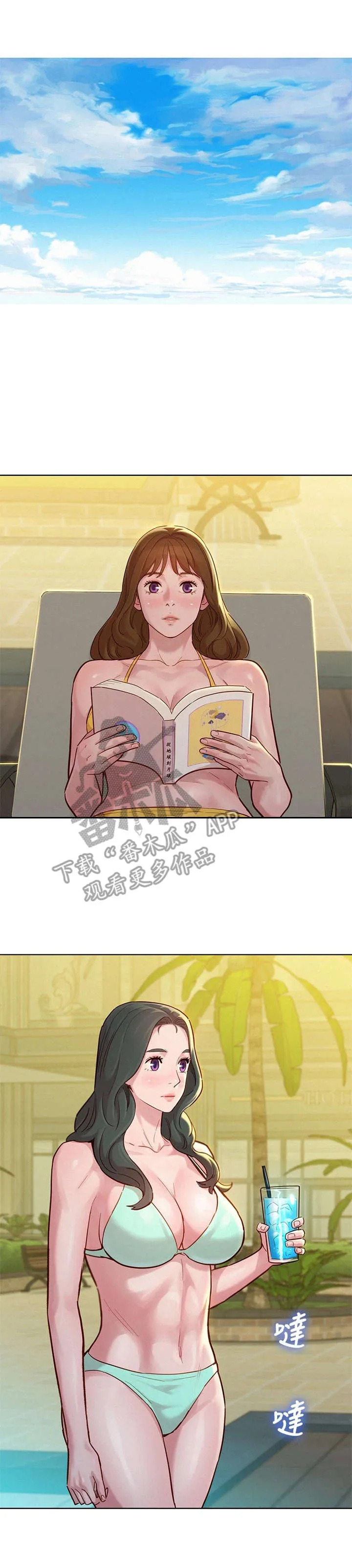 比邻而交2243漫画,第225章：曾经的遗憾4图