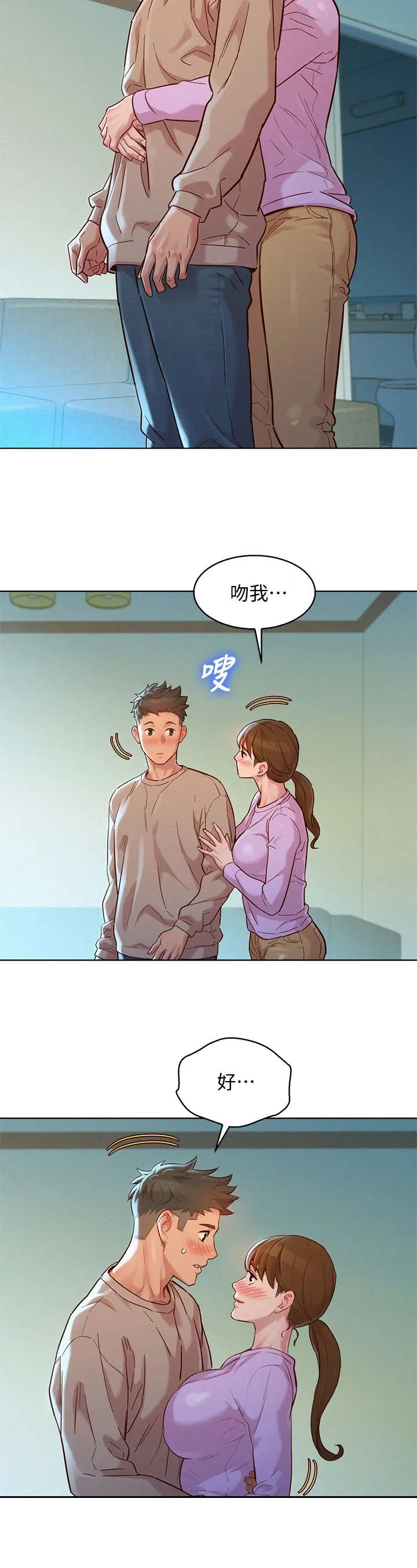 比邻而交漫画漫画,第233章：独处12图