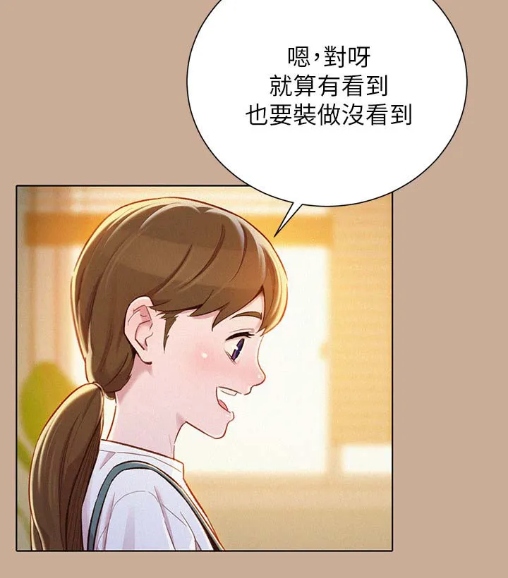 比邻而交漫画免费无删减阅览漫画,第102章：回忆3图