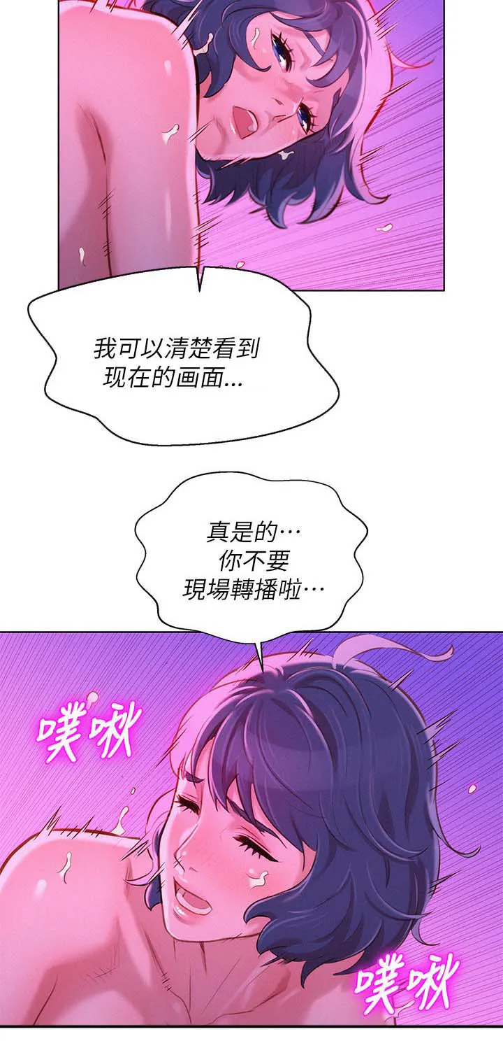 比邻而好漫画免费完整漫画,第69章：我该怎么办11图