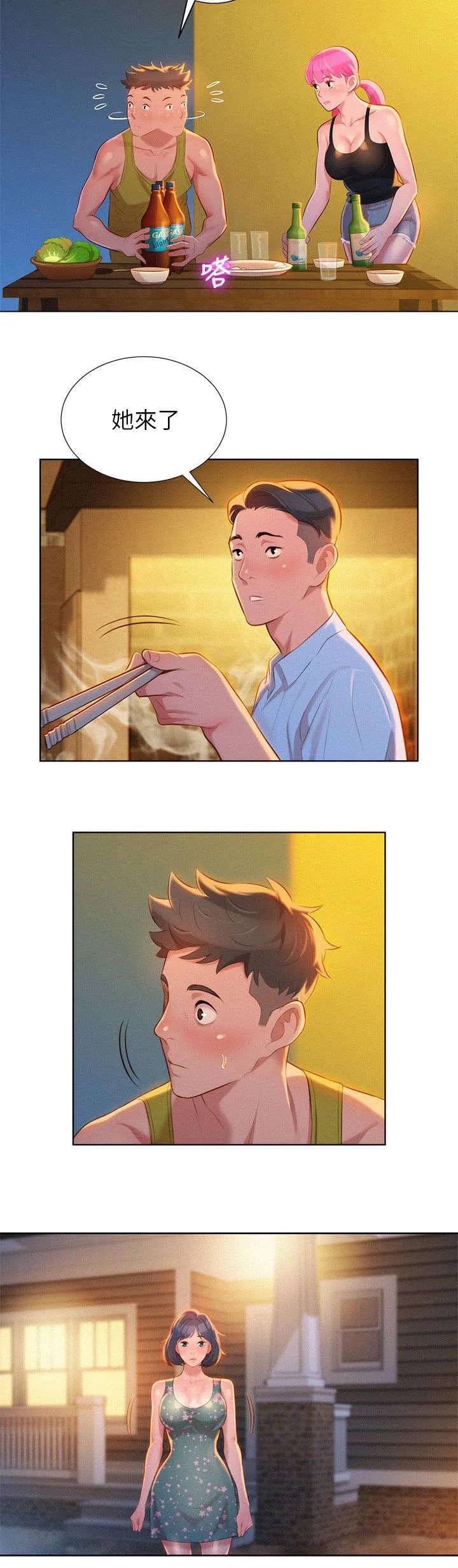 比邻而好漫画免费完整漫画,第19章：烤肉15图