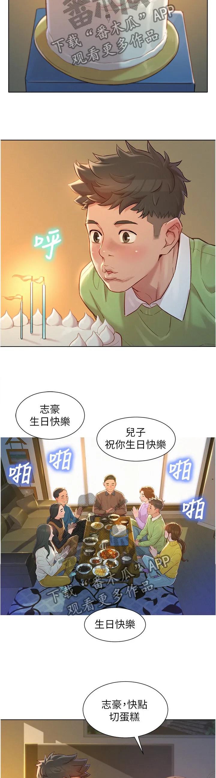 韩国漫画比邻而交漫画,第175章：我也要去5图