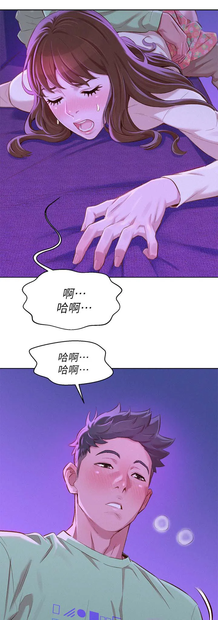 比邻而交185画无广告漫画,第100章：够了4图