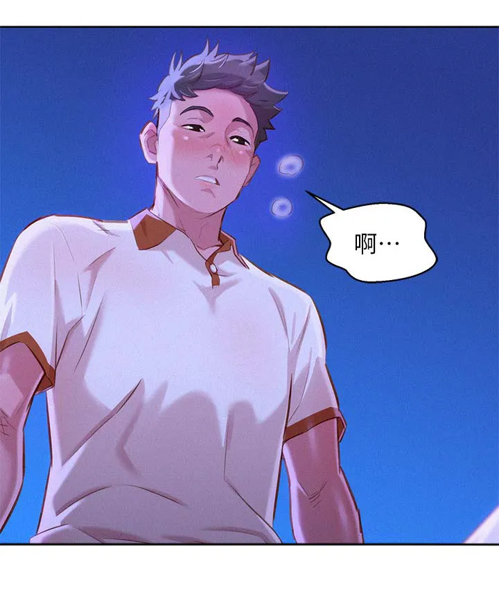 比邻而交2243漫画,第83章：邀请14图