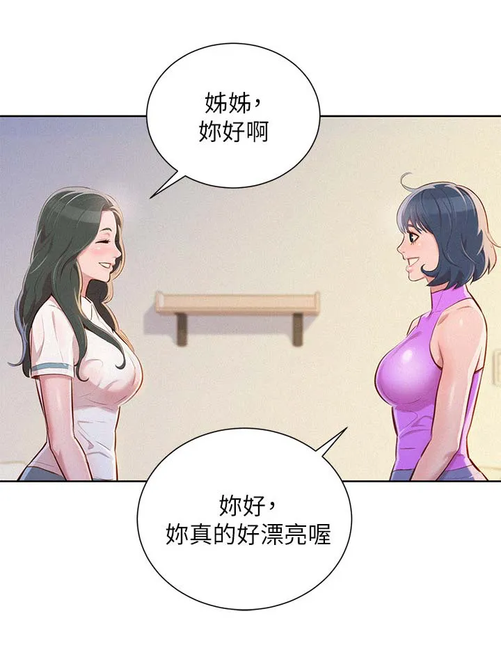 邻睦之交漫画漫画,第61章：友美的到来8图