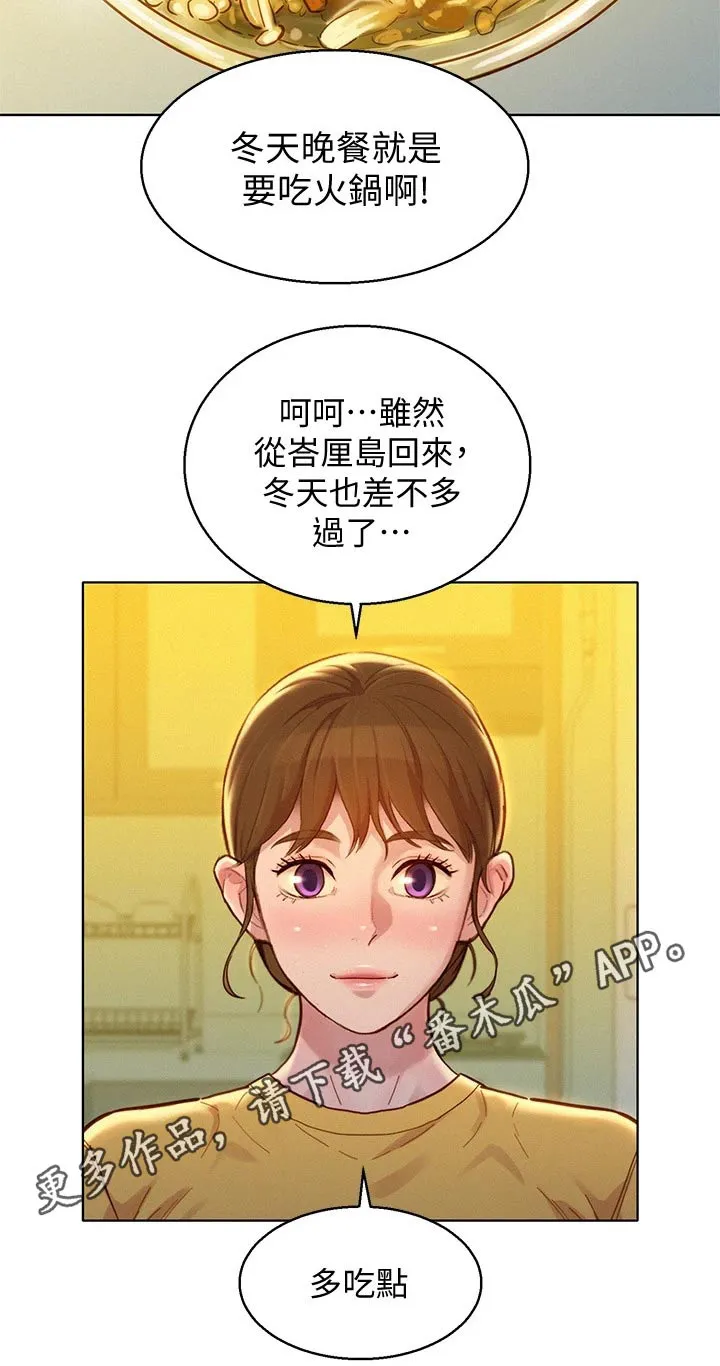韩国漫画比邻而交漫画,第245章：照片24图