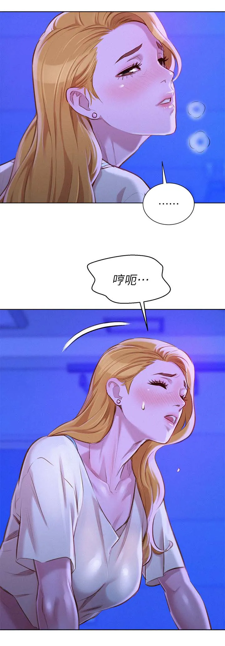 比邻而交漫画免费无删减阅览漫画,第84章：就像不同的人3图