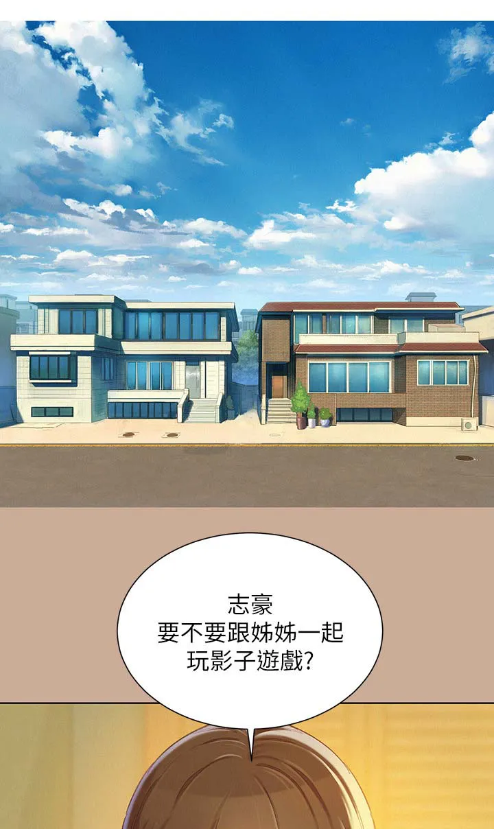 比邻而交漫画免费无删减阅览漫画,第102章：回忆1图