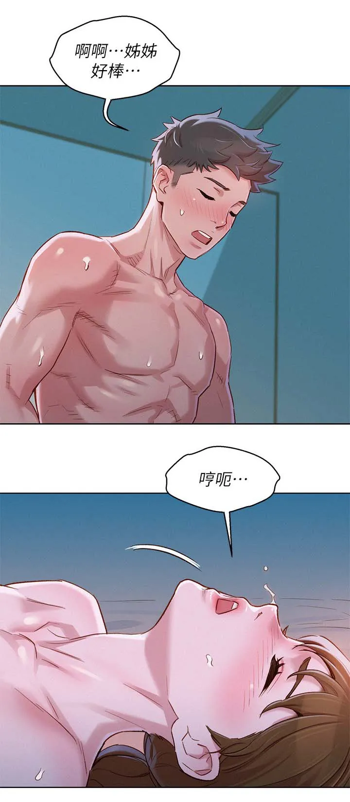 比邻而交漫画漫画,第116章：可以再来一次12图