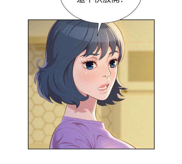 比邻而交185画无广告漫画,第33章：真正想做的事11图