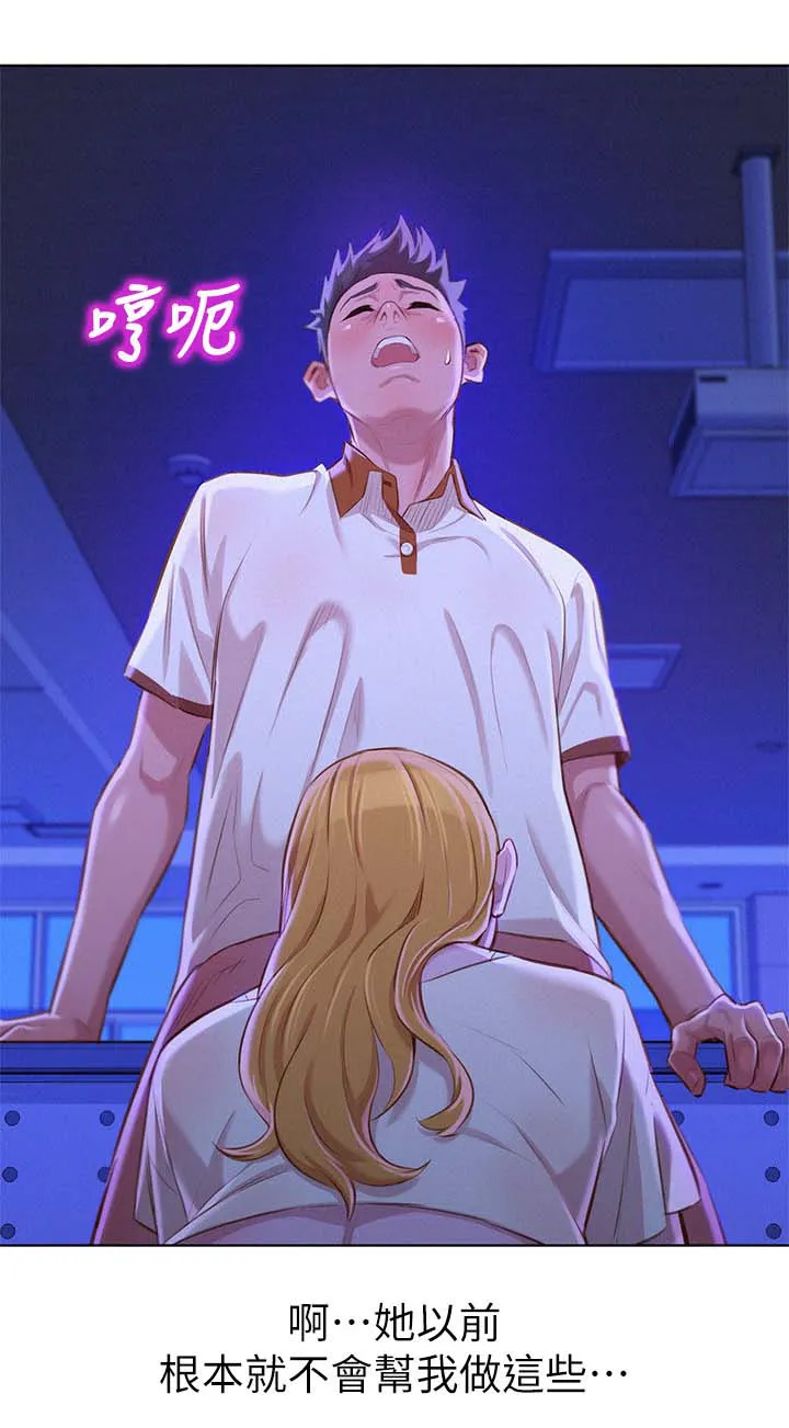 比邻而交2243漫画,第83章：邀请8图
