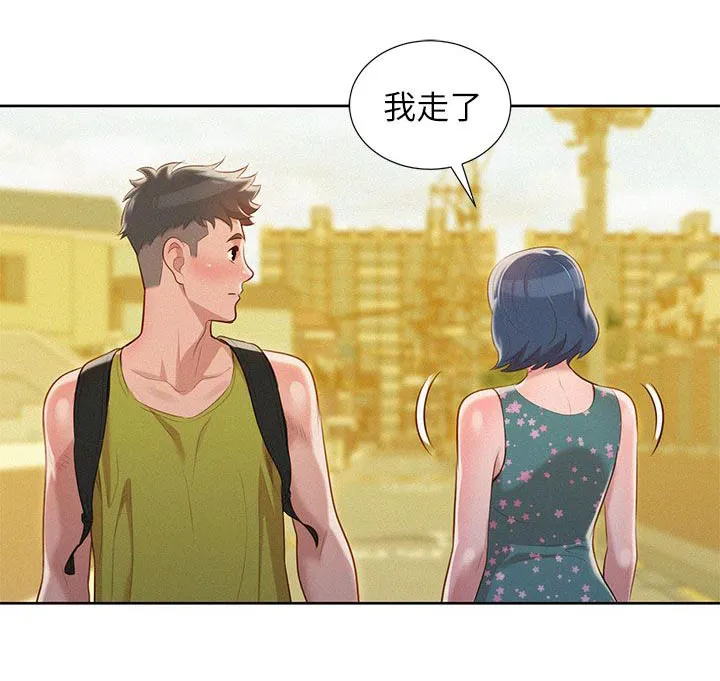 比邻而交漫画免费漫画页面看漫画漫画,第27章：原来是你2图