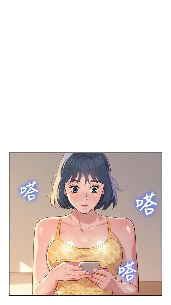 比邻而交2243漫画,第44章：多住一天9图