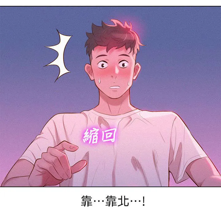 比邻而交208话哔哩哔漫画,第5章：邀约7图