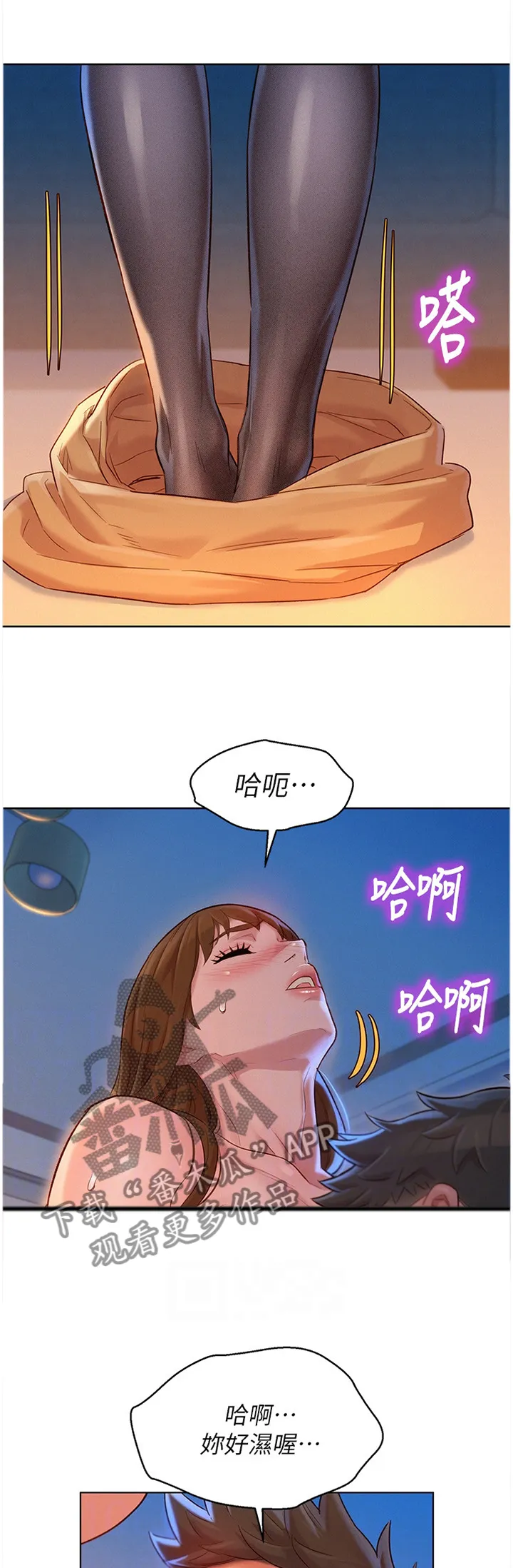 比邻而交漫画免费无删减阅览漫画,第173章：”吃饭”10图