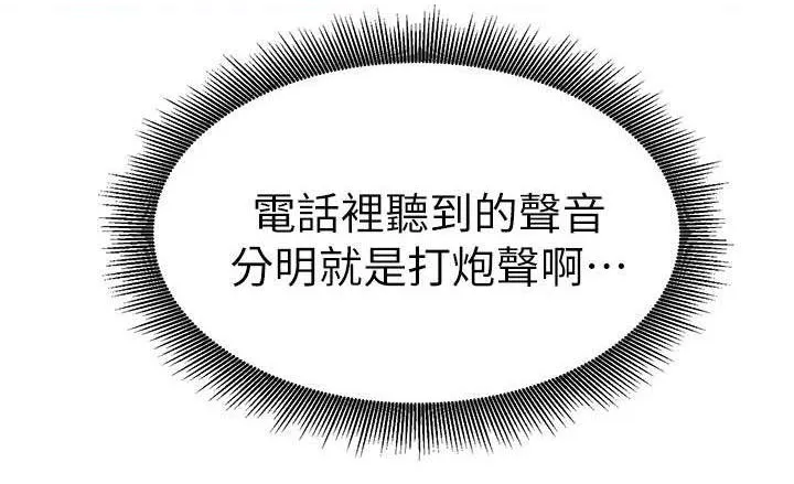 比邻而交漫画无遮挡无删减在线观看漫画,第15章：偷看13图