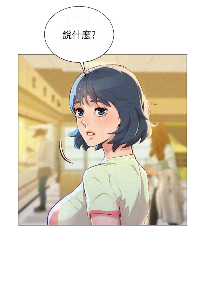 比邻而交漫画免费无删减阅览漫画,第63章：邀请看电影11图