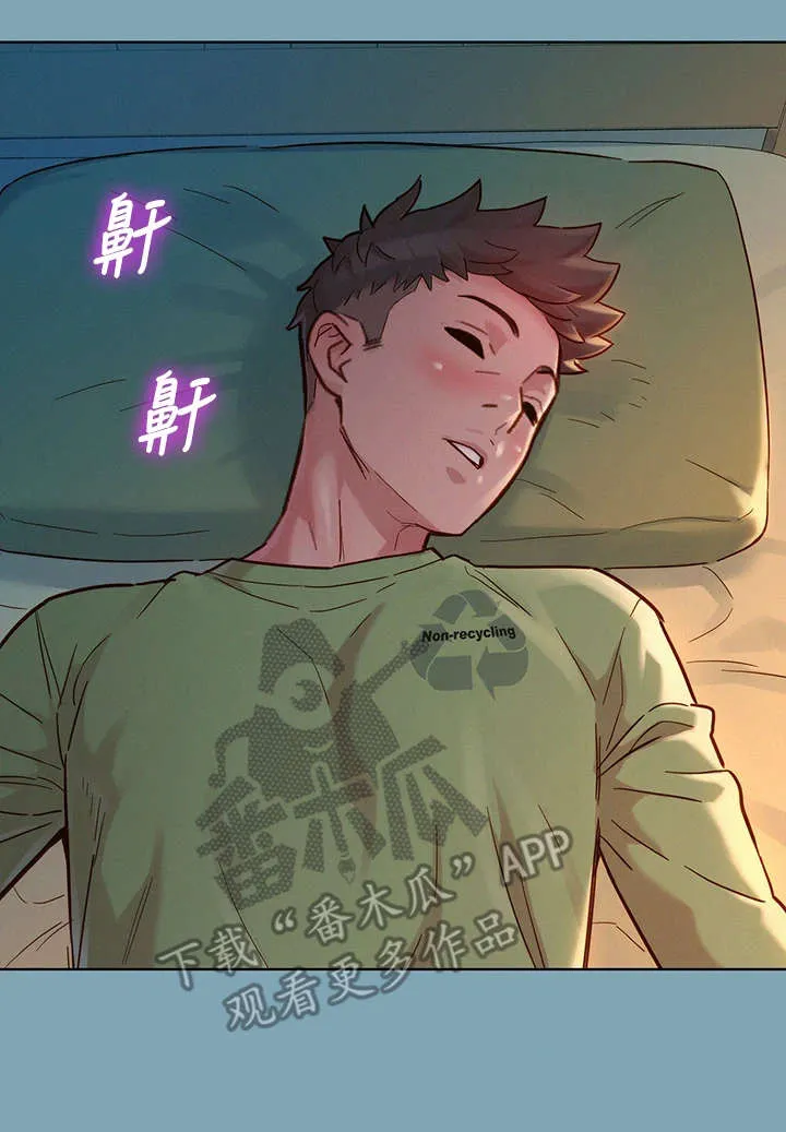 邻睦之交漫画漫画,第234章： 叫错名字8图