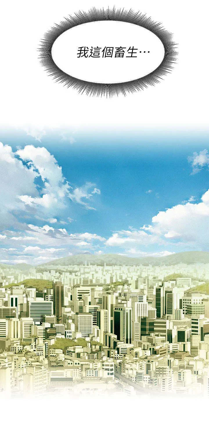 邻睦之交漫画漫画,第16章：幻想11图