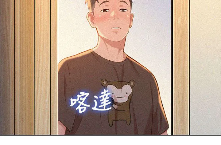 邻睦之交漫画漫画,第16章：幻想13图