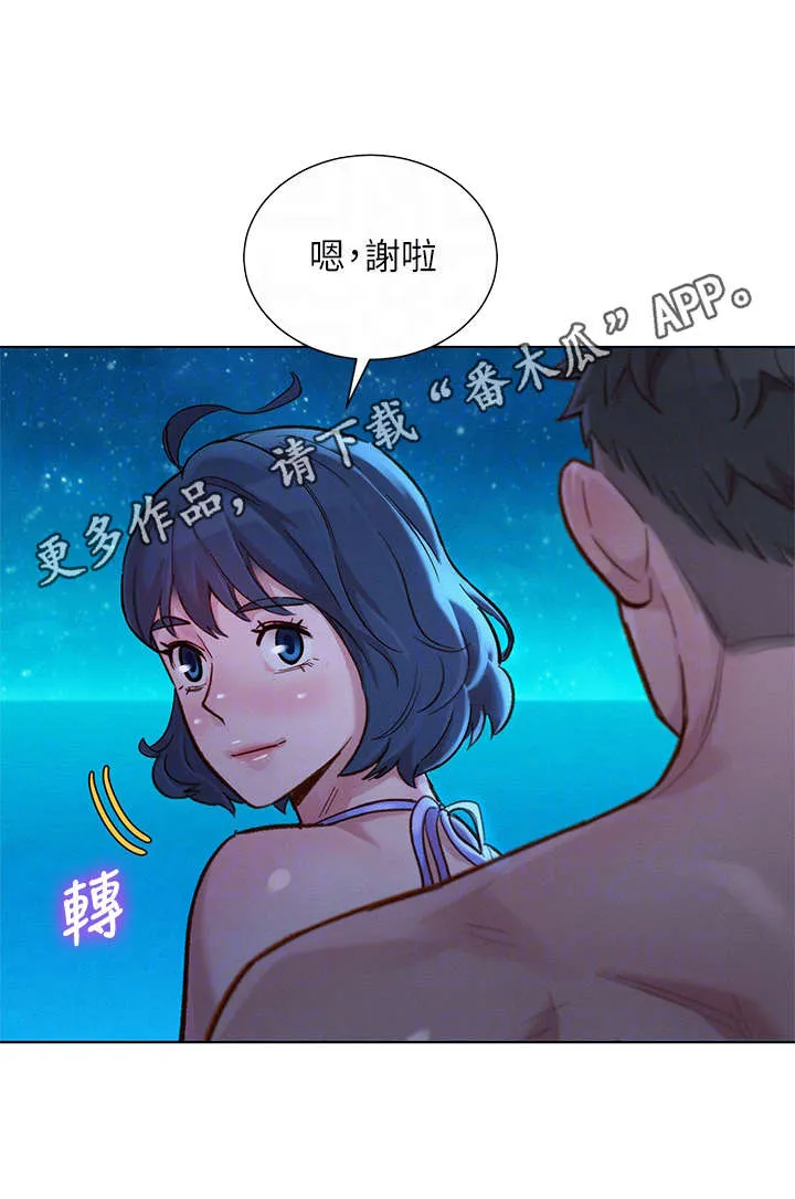 比邻而交漫画漫画,第222章：轻松许多11图
