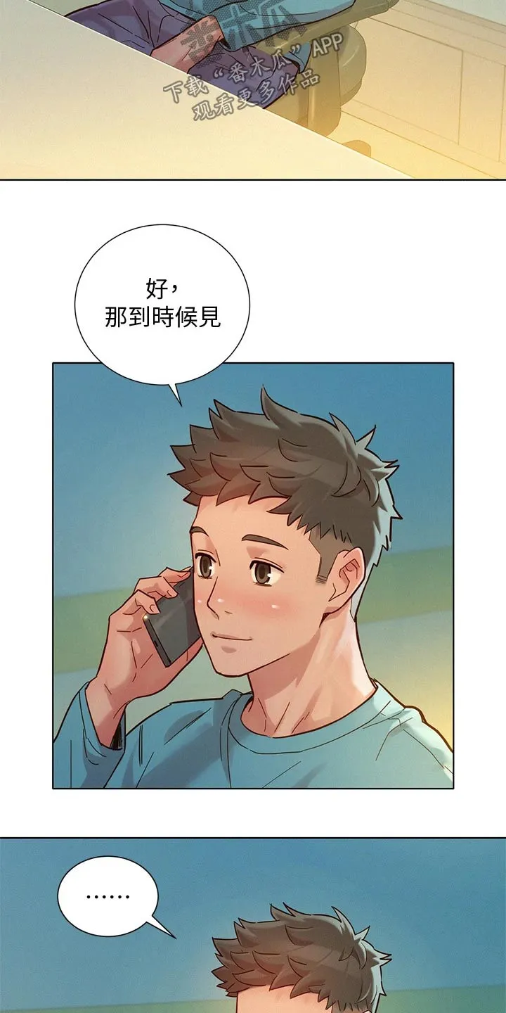 比邻而交漫画免费漫画页面看漫画漫画,第236章：看电影14图