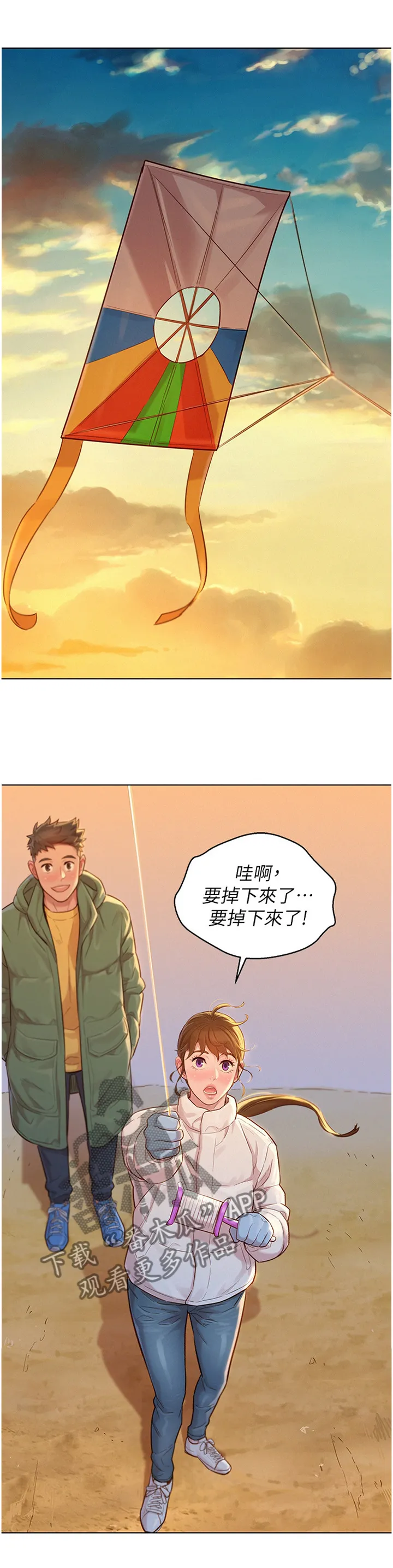 韩国漫画比邻而交漫画,第183章：成年人6图