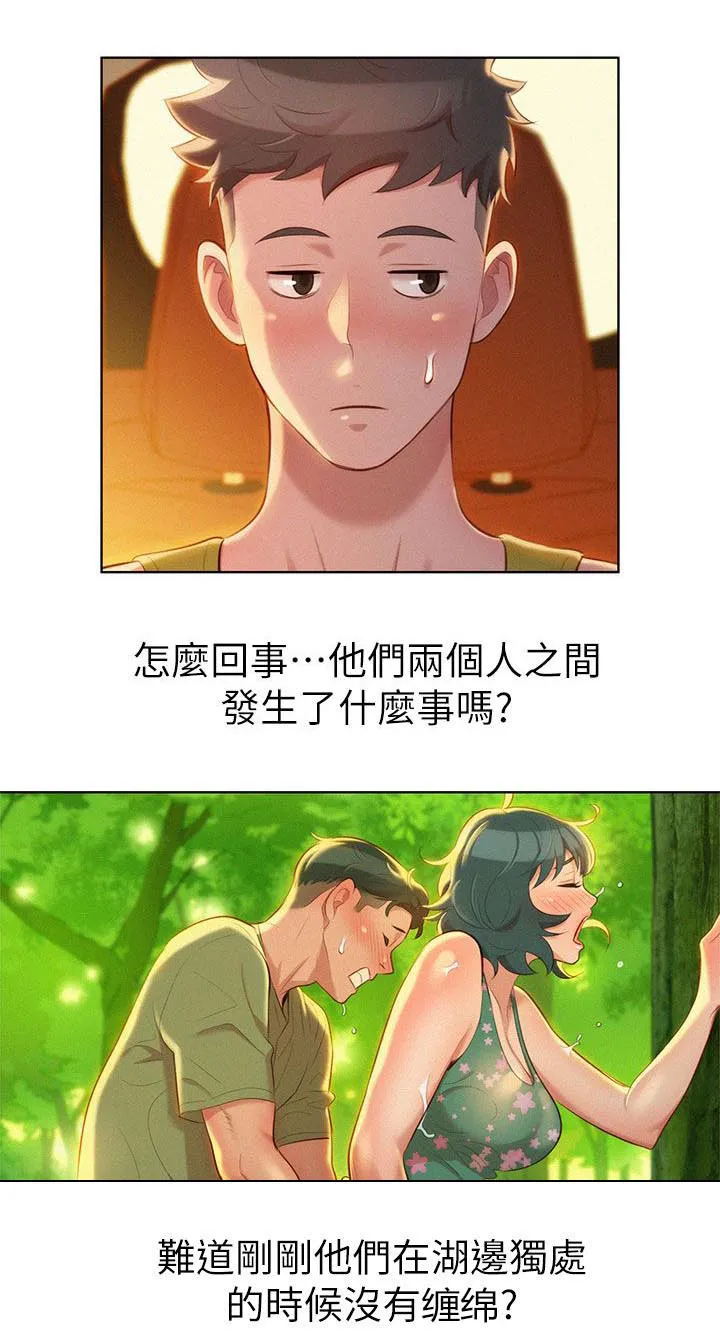 比邻而交漫画无遮挡无删减在线观看漫画,第26章：密林激情12图
