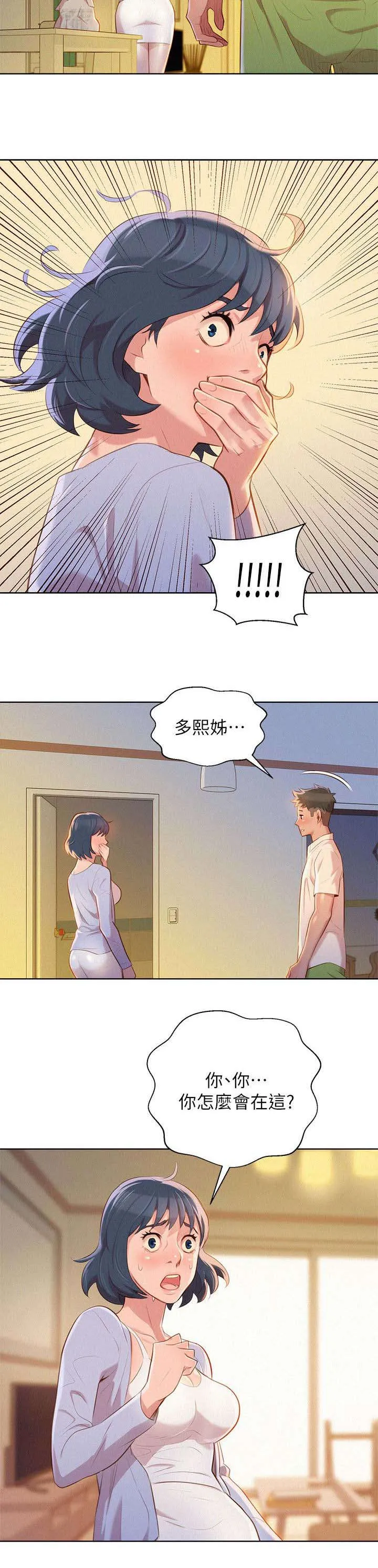 邻睦之交漫画漫画,第40章：像以前一样8图