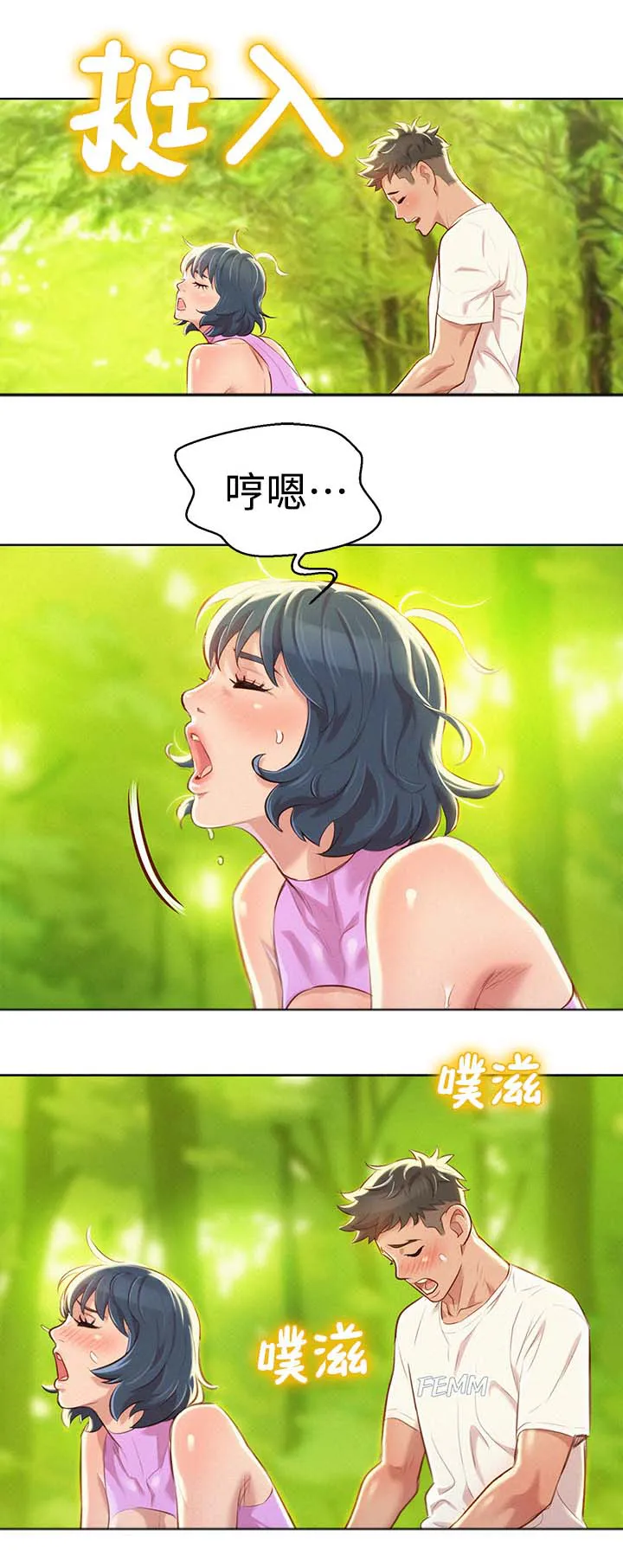 比邻而交漫画漫画,第76章：幻想9图