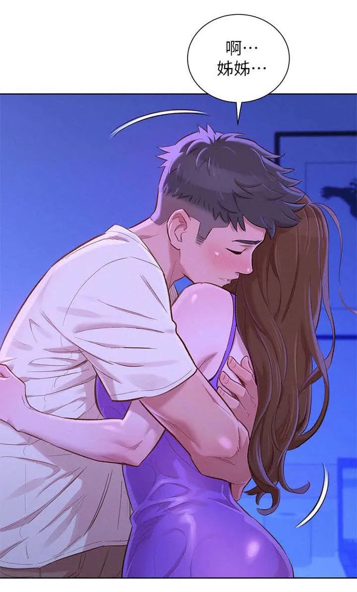 比邻而交2243漫画,第107章：好幸福1图
