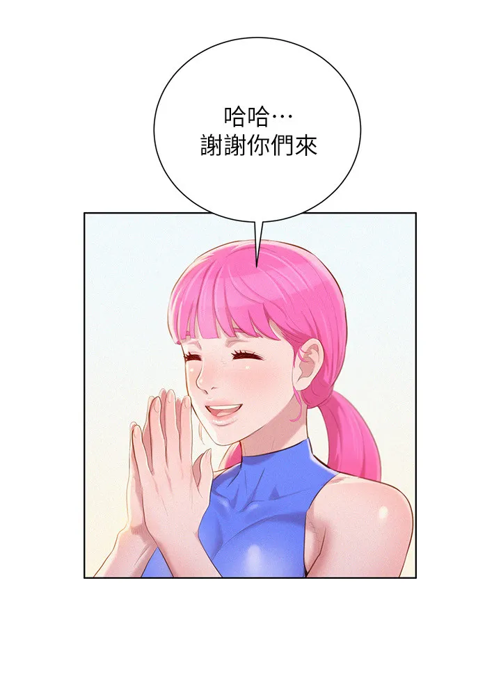 比邻而交漫画漫画,第48章：cosplay大会9图