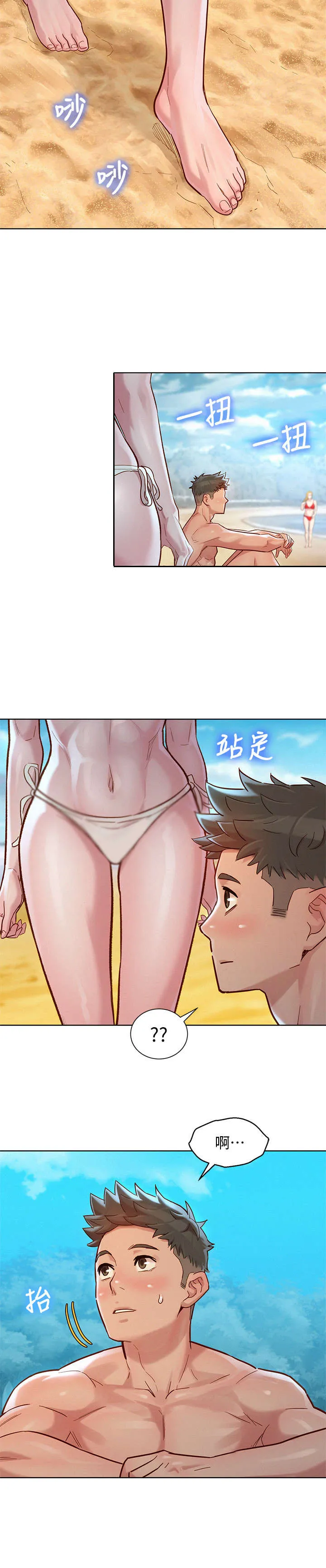比邻而交漫画免费漫画页面看漫画漫画,第224章：偶遇2图