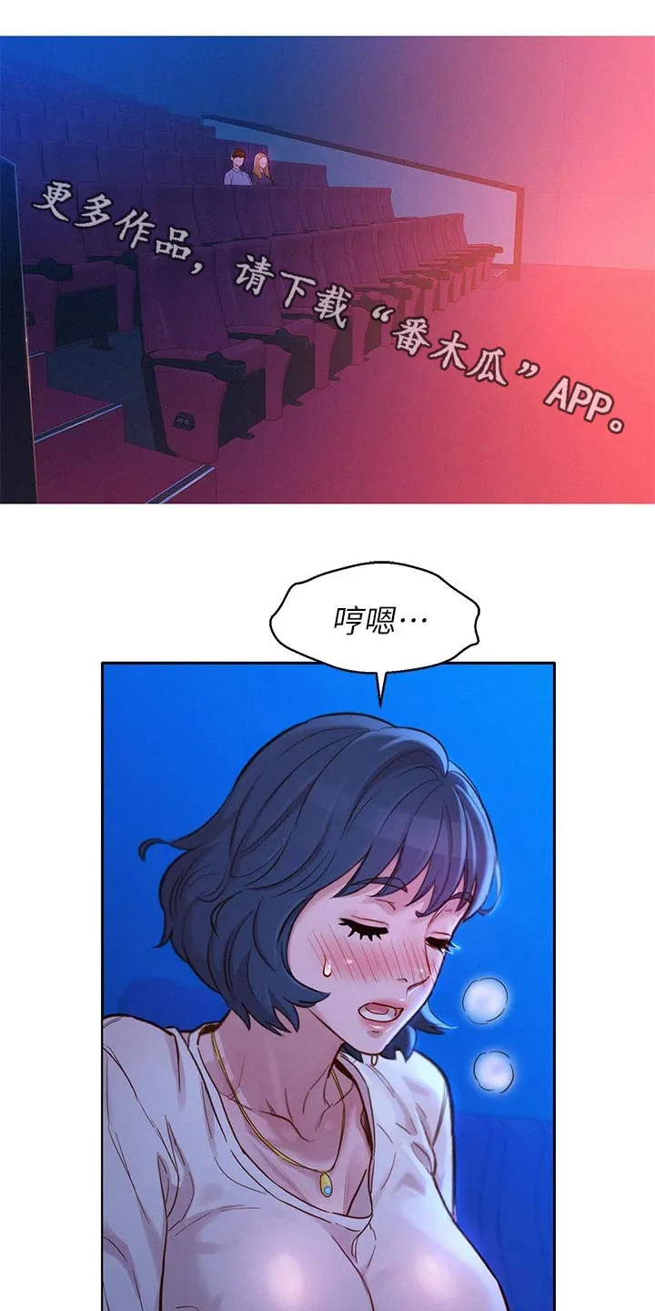 比邻而交漫画漫画,第239章：紧紧1图