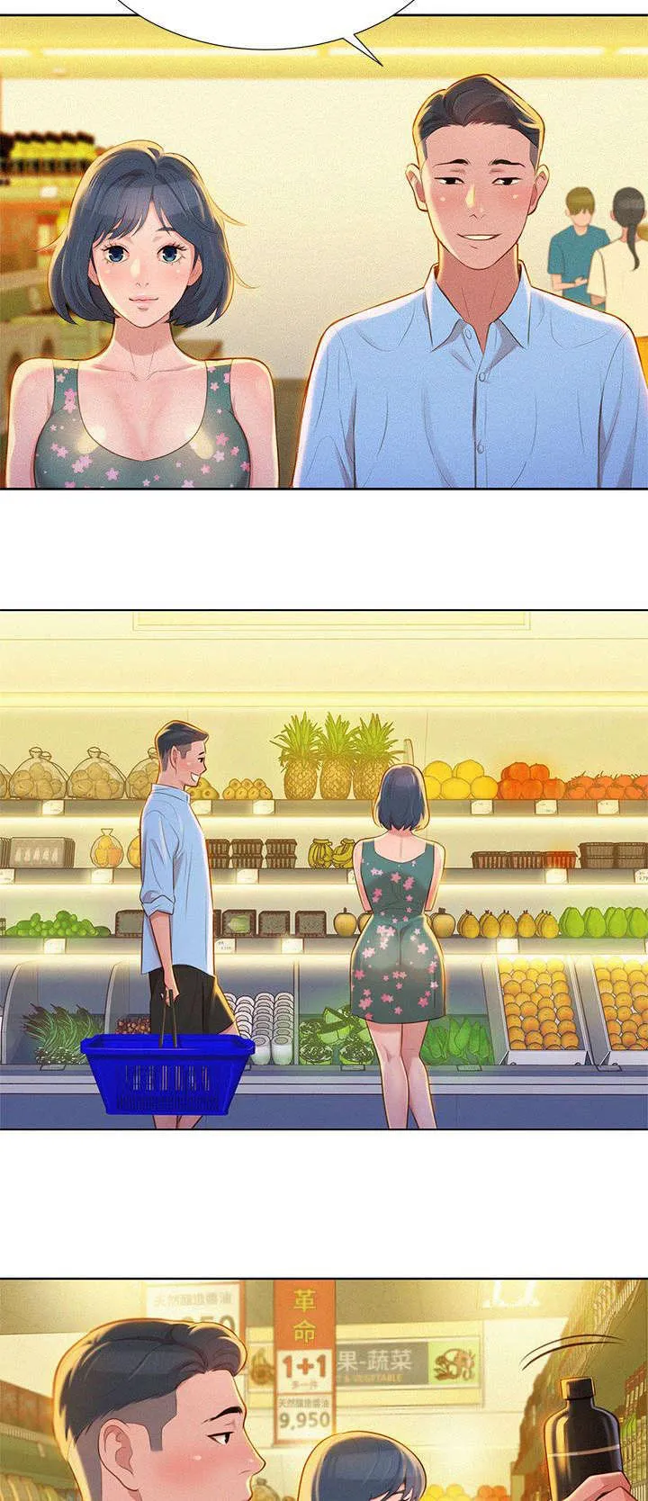 比邻而交漫画漫画,第18章：逛超市12图