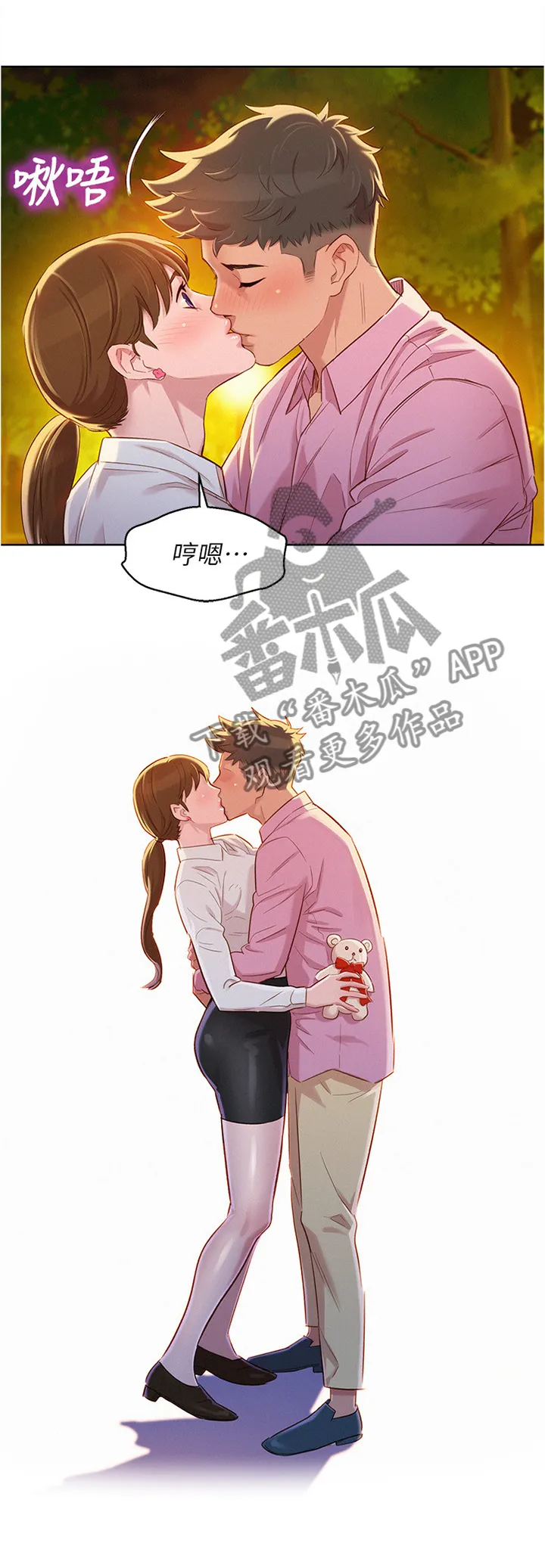 比邻而好漫画免费完整漫画,第132章：感觉升温3图